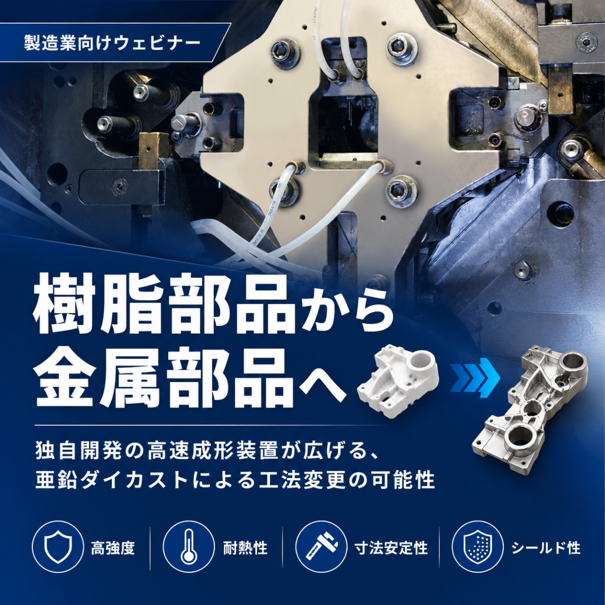 ウェビナー紹介写真
