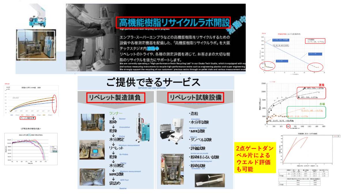 ウェビナー紹介写真