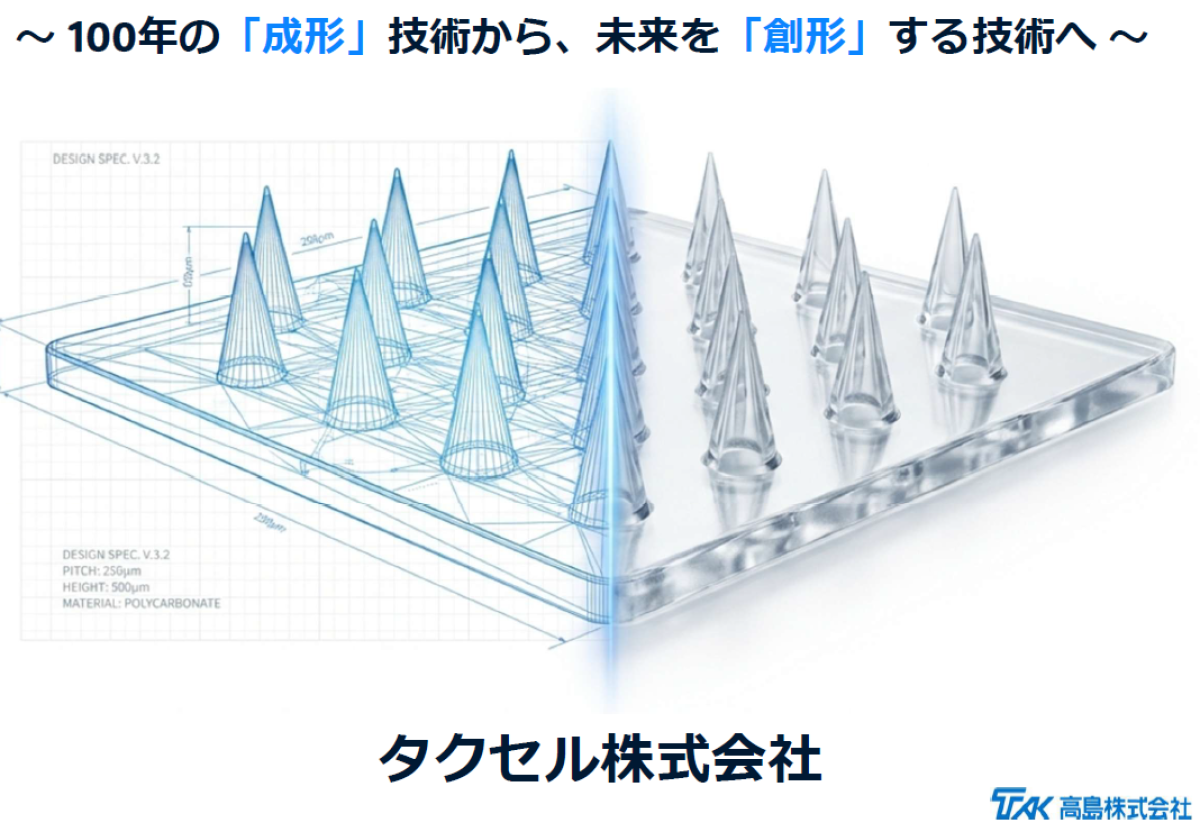 ウェビナー紹介写真