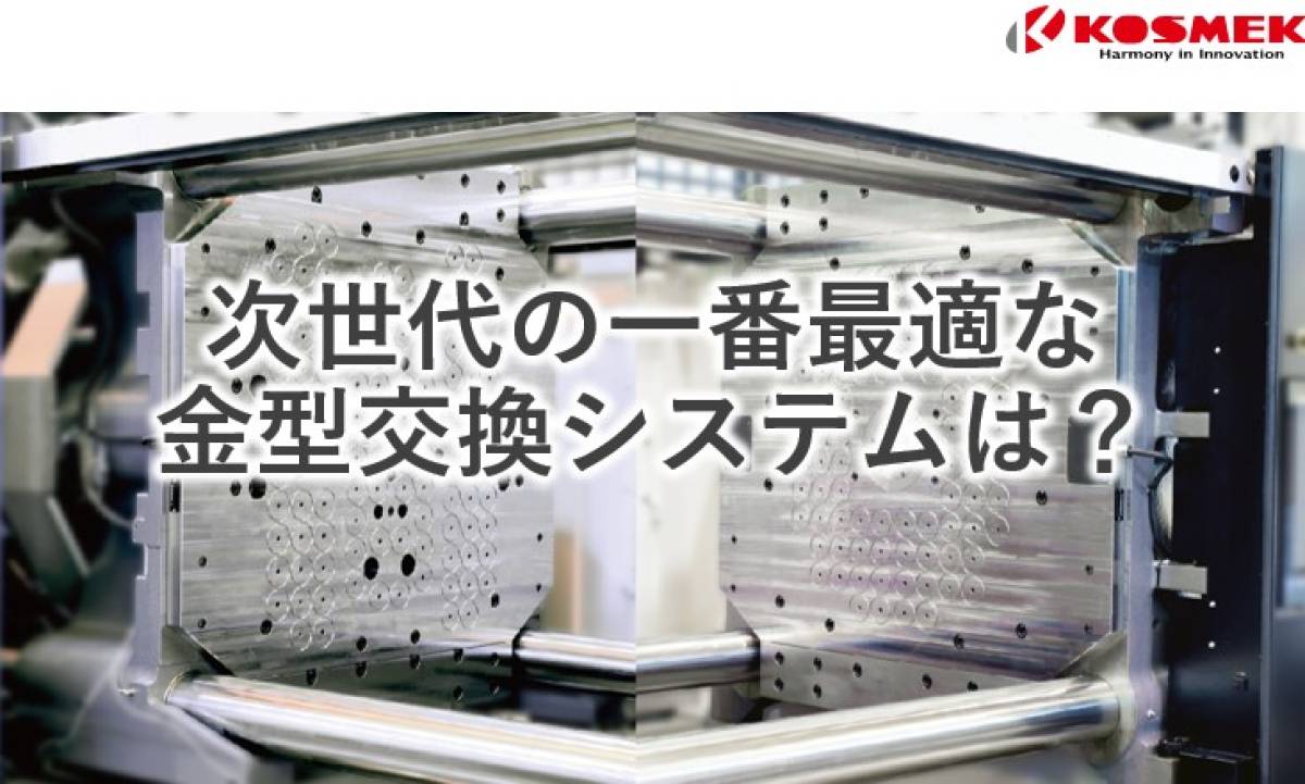 ウェビナー紹介写真