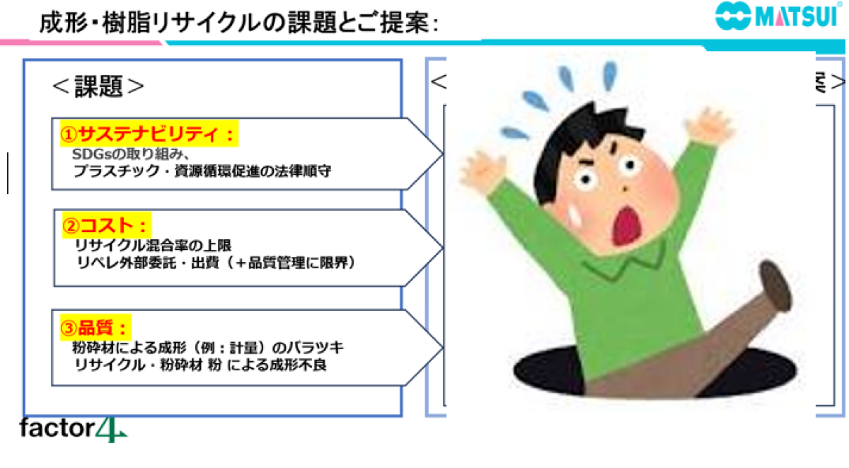 ウェビナー紹介写真