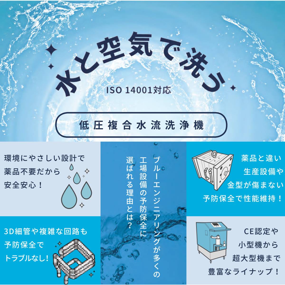 ウェビナー紹介写真