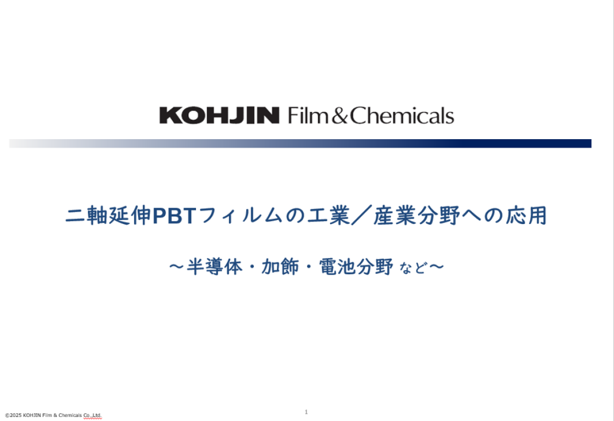 ウェビナー紹介写真