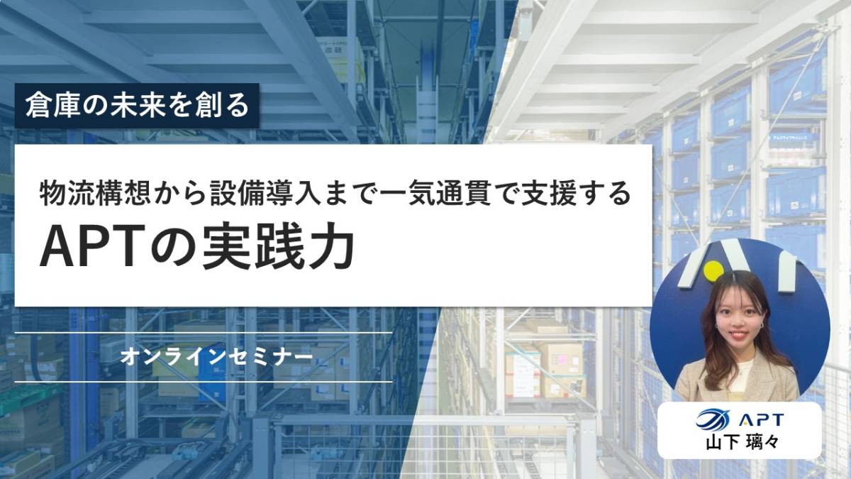 ウェビナー紹介写真