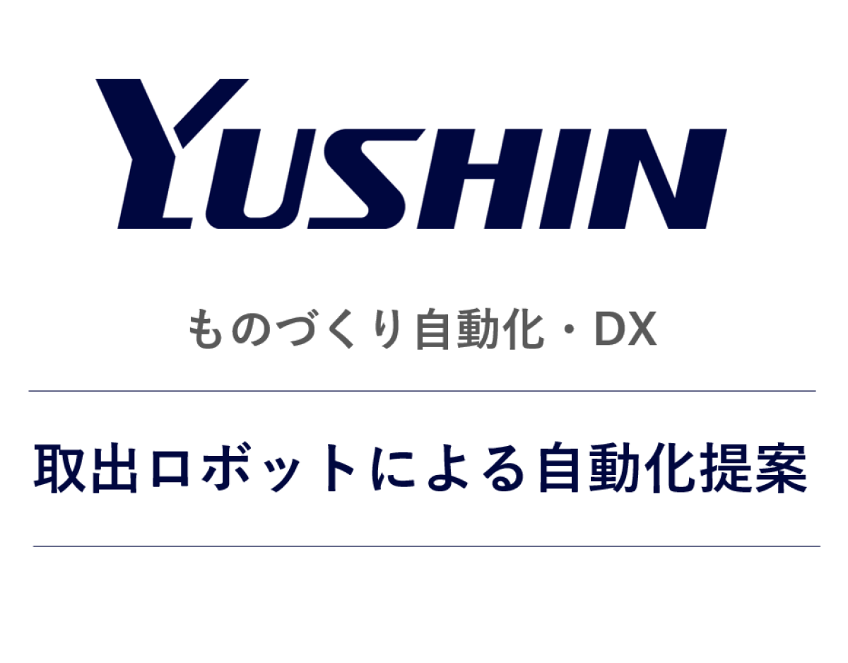 ウェビナー紹介写真