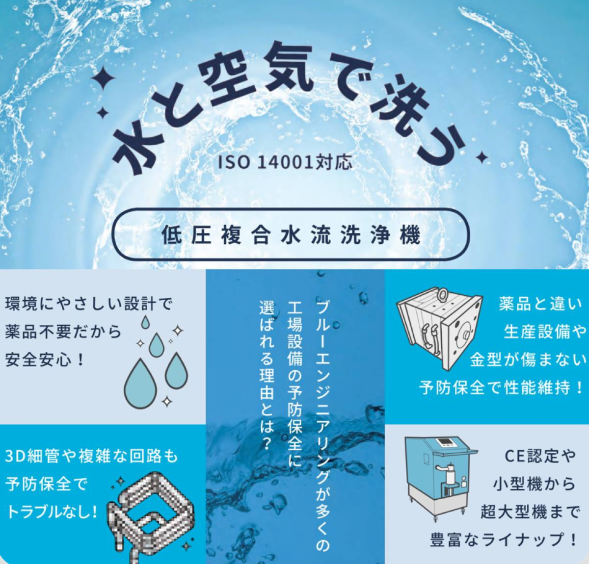 ウェビナー紹介写真