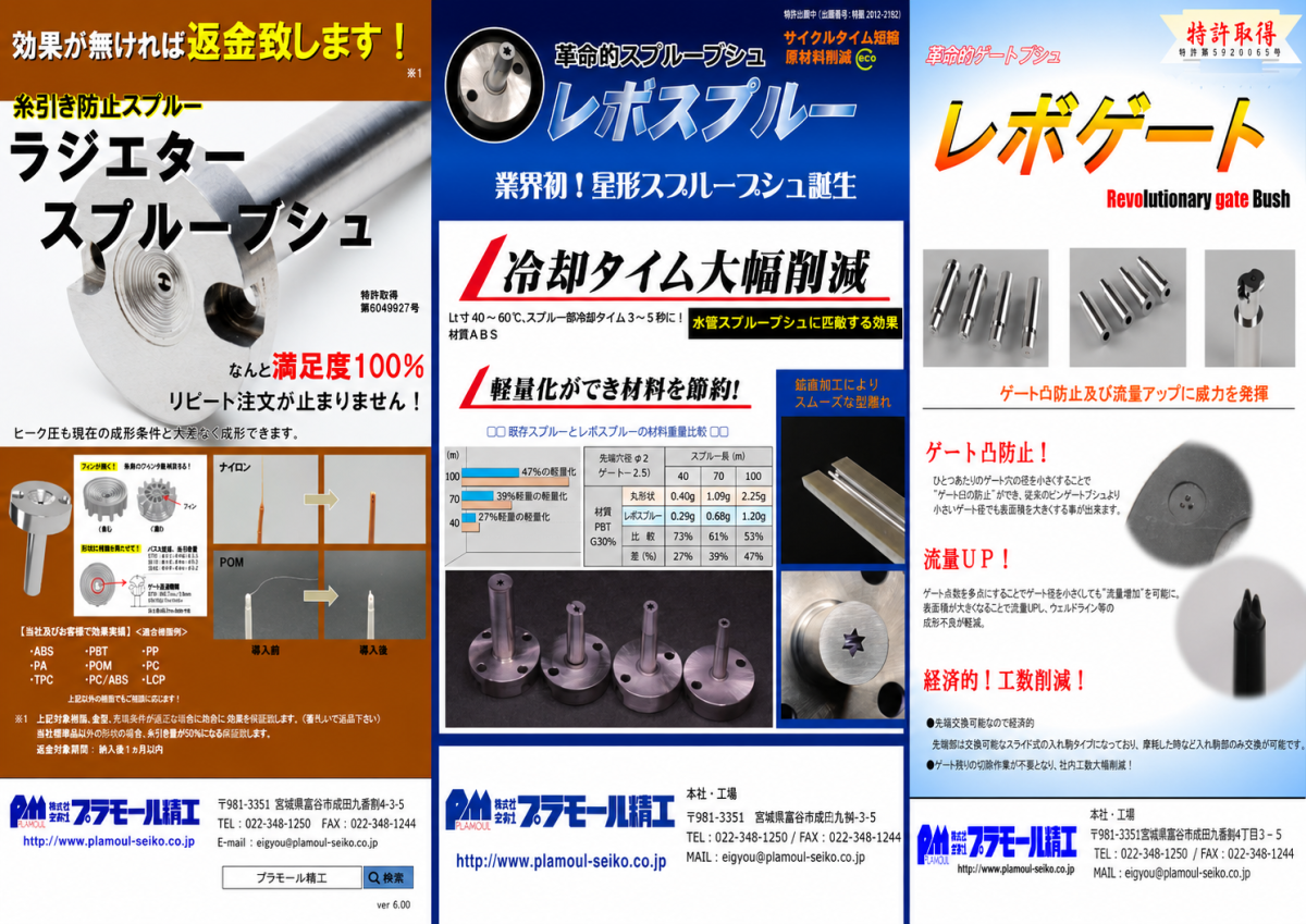 ウェビナー紹介写真