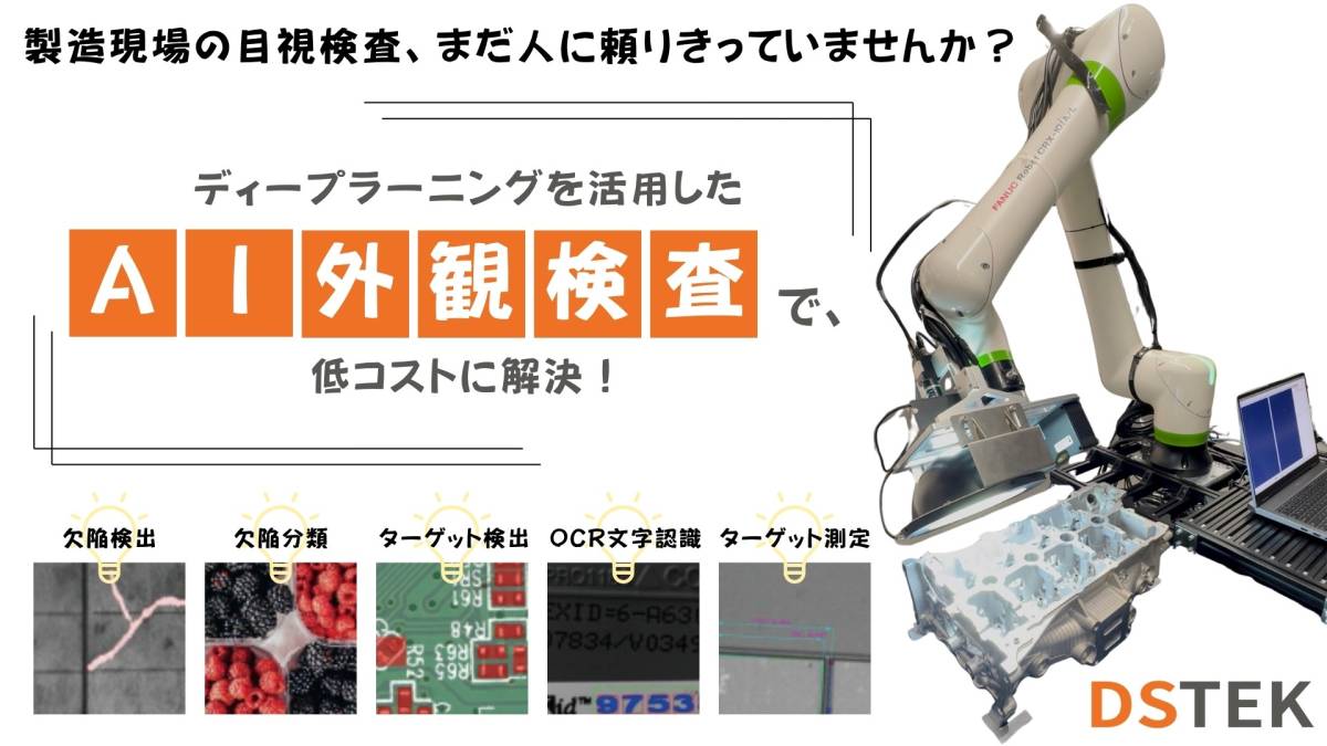 ウェビナー紹介写真